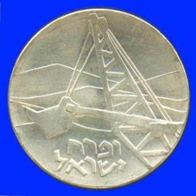 Negev Silver Coin