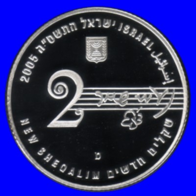 Naomi Shemer Silver Proof Coin