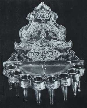 Jerusalem Hanukka Lamp