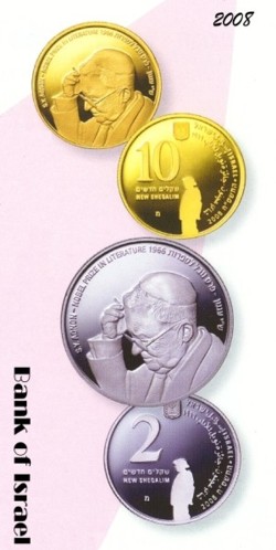 Shmuel Agon coin set 2008