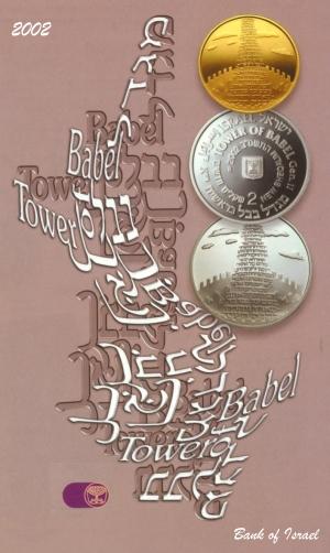 Tower of Babel Coins