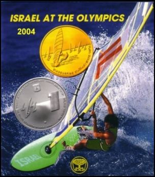 Windsurfing Israel Coin Set