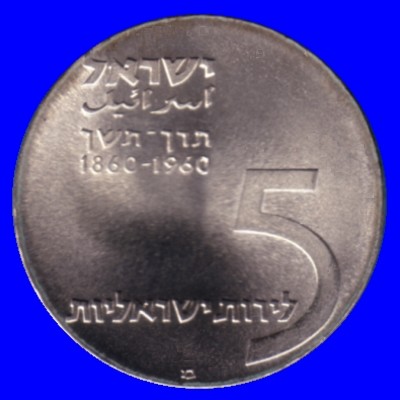 Herzl Silver Proof Coin
