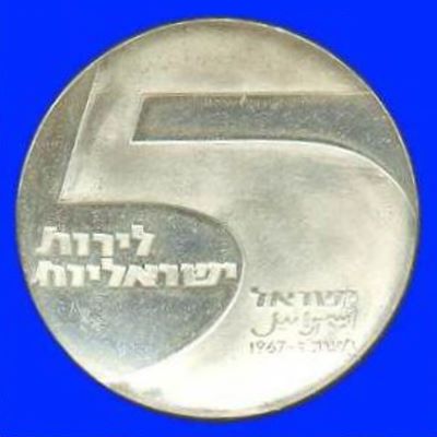 Eilat Silver Proof Coin