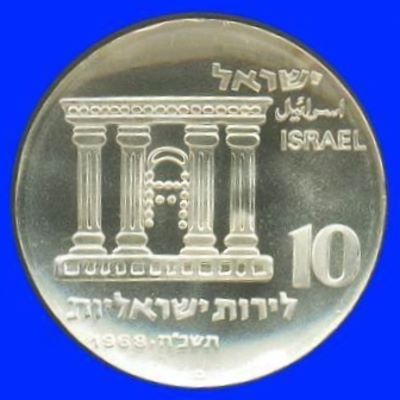 Jerusalem Silver Proof Coin