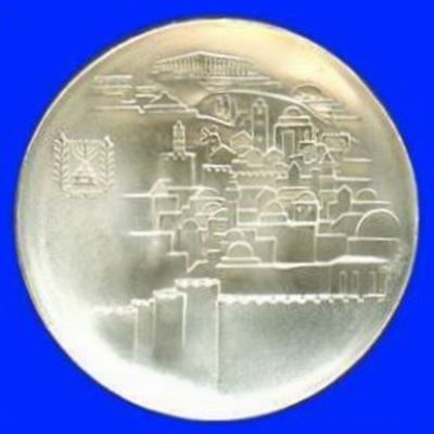 Jerusalem Silver Coin