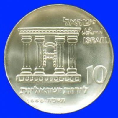 Jerusalem Silver Coin