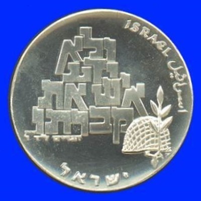 Shalom Silver Coin 'kof'