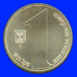 Knesset Silver Coin