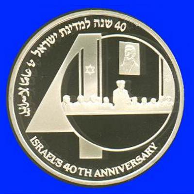 Knesset Silver Proof Coin