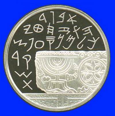 Archaeology Silver Proof Coin