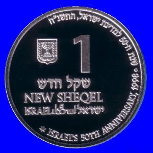 Israel 50th Anniversary Silver Coin