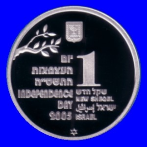 Golden Years Silver 1 Shekel Coin