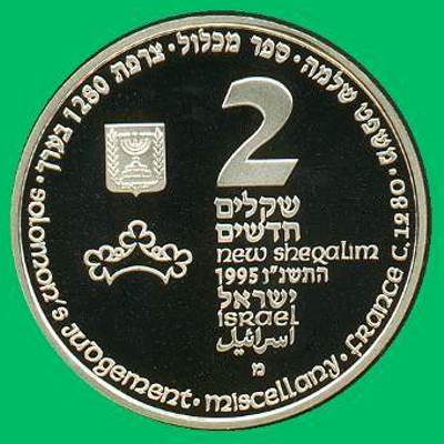 Solomon Silver Proof Coin