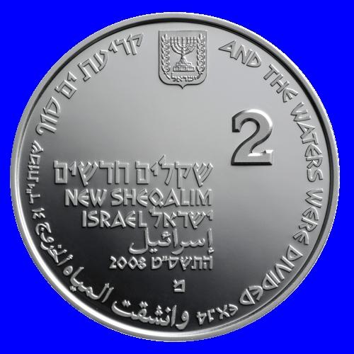 Moses Silver Proof Coin 2008