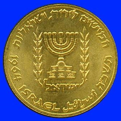 Bank of Israel Gold Coin