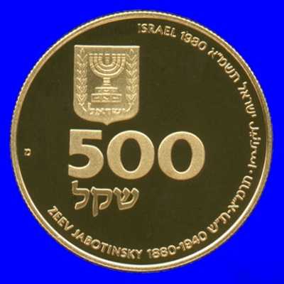 Jabotinsky Gold Proof Coin