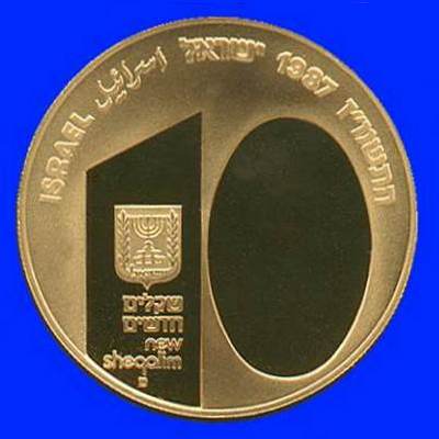 Jerusalem United Proof Gold Coin