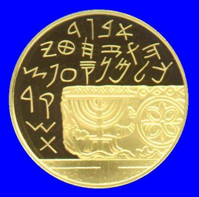 Archaeology Gold Proof Coin