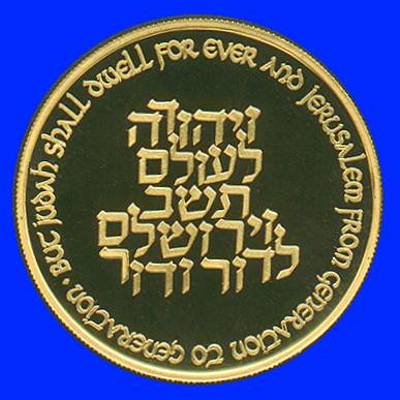 Jerusalem 3000 Gold Coin