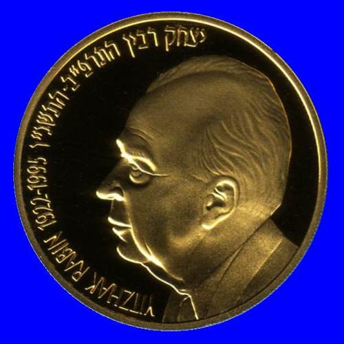 Yitzhak Rabin Gold Proof Coin