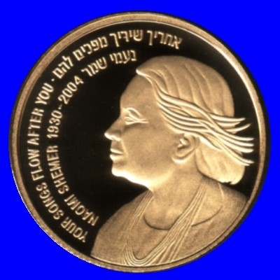 Naomi Shemer Gold Proof Coin