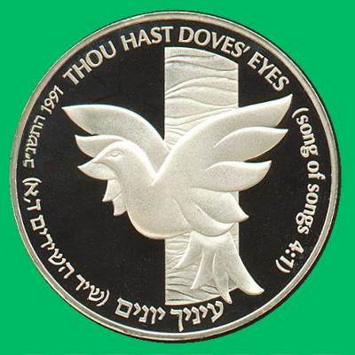Dove and Cedar Israel Coin