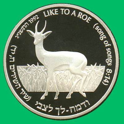 Roe & Lily Silver Proof Coin