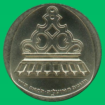 Italian Lamp Hanukka Proof Coin