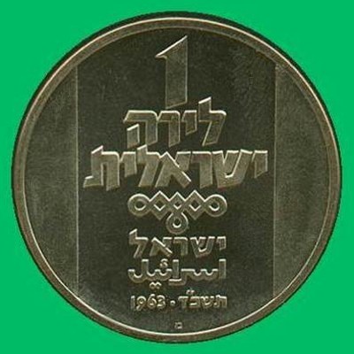 North African Lamp Proof Coin