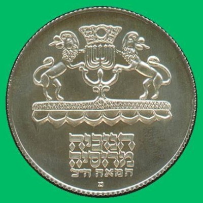 Russian Lamp Hanukka Coin
