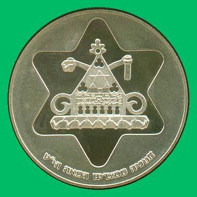 Egyptian Lamp Coin