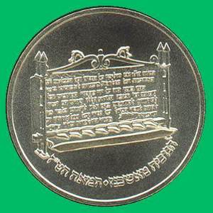 Ashkenaz Hanukka Coin