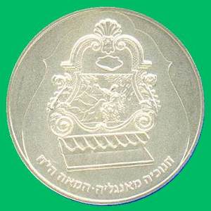English Lamp Hanukka Coin