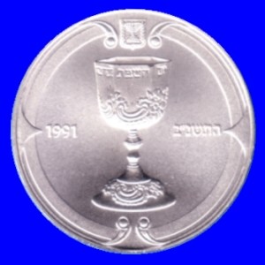 Kiddush Cup Silver Coin
