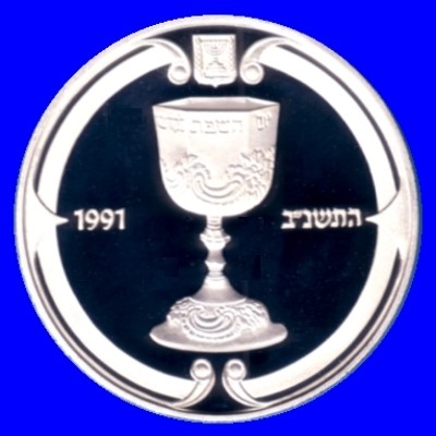 Kiddush Cup Silver Proof Coin