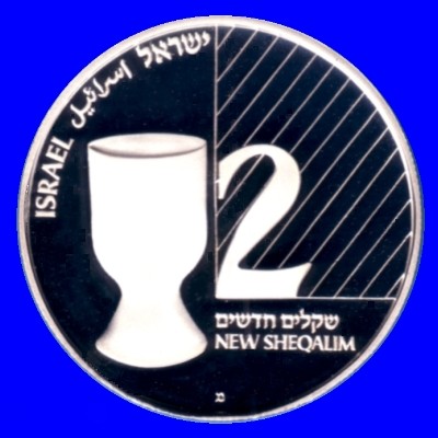 Kiddush Cup Silver Proof Coin