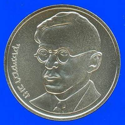 Jabotinsky Silver Coin