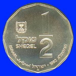 Qumran Silver Coin