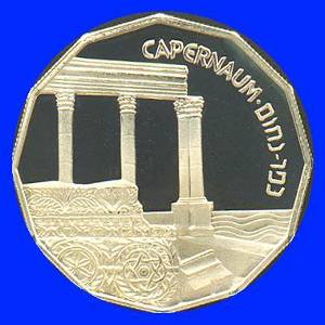 Capernaum Silver Proof Coin