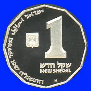 Jericho Silver Proof Coin