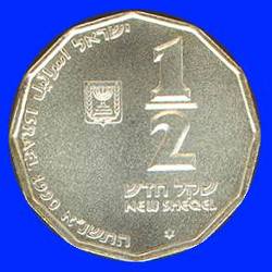 Galilee Silver Coin