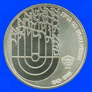 B'nai B'rith Silver Coin