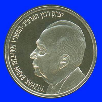 Yitzhak Rabin Silver Coin